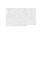 지방 분권화 시대에 따른 지역사회복지의 진화 용인시를 중심으로 살펴본 새로운 변화와 도전-9
