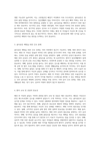 폐경 후 여성의 골밀도 저하와 관련된 연구 요약 및 효과적인 간호 개입 방안-2