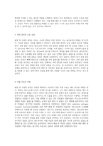폐경 후 여성의 골밀도 저하와 관련된 연구 요약 및 효과적인 간호 개입 방안-3