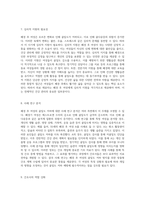 폐경 후 여성의 골밀도 저하와 관련된 연구 요약 및 효과적인 간호 개입 방안-4