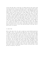 폐경 후 여성의 골밀도 저하와 관련된 연구 요약 및 효과적인 간호 개입 방안-5