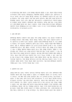 원핵세포의 배양과 관찰을 통한 생물학적 이해-2