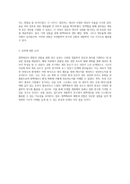 원핵세포의 배양과 관찰을 통한 생물학적 이해-3