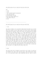 리튬 산업의 공급망 분석 신문 기사를 통한 이론적 접근과 개인적 통찰-1