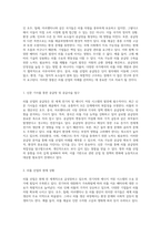 리튬 산업의 공급망 분석 신문 기사를 통한 이론적 접근과 개인적 통찰-2