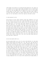 리튬 산업의 공급망 분석 신문 기사를 통한 이론적 접근과 개인적 통찰-3