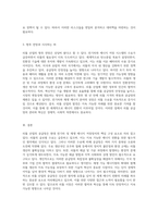 리튬 산업의 공급망 분석 신문 기사를 통한 이론적 접근과 개인적 통찰-4