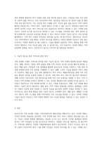 지방 분권화 시대의 지역사회복지 부산진구의 변화와 지속 가능한 발전을 위한 기술적 접근-3