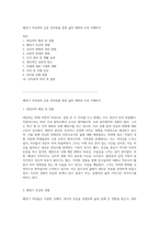 폐경기 여성과의 심층 인터뷰를 통한 삶의 변화와 도전 이해하기-1