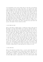 폐경기 여성과의 심층 인터뷰를 통한 삶의 변화와 도전 이해하기-2