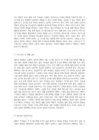 폐경기 여성과의 심층 인터뷰를 통한 삶의 변화와 도전 이해하기-3