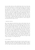 폐경기 여성과의 심층 인터뷰를 통한 삶의 변화와 도전 이해하기-4