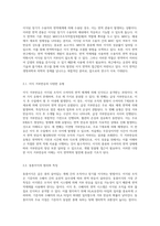 내 몸의 건강을 지키는 면역학의 세계 이식 면역의 기초와 실험적 접근-3