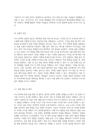 내 몸의 건강을 지키는 면역학의 세계 이식 면역의 기초와 실험적 접근-5