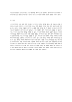 내 몸의 건강을 지키는 면역학의 세계 이식 면역의 기초와 실험적 접근-6
