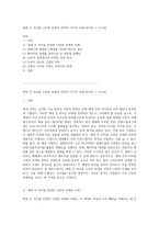 세대 간 차이를 고려한 마케팅 전략의 다각적 사례 분석과 그 시사점-1
