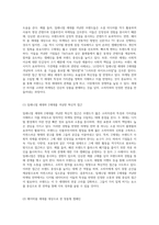 세대 간 차이를 고려한 마케팅 전략의 다각적 사례 분석과 그 시사점-2