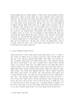 세대 간 차이를 고려한 마케팅 전략의 다각적 사례 분석과 그 시사점-3