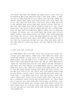 세대 간 차이를 고려한 마케팅 전략의 다각적 사례 분석과 그 시사점-4