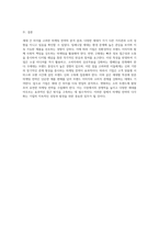 세대 간 차이를 고려한 마케팅 전략의 다각적 사례 분석과 그 시사점-5
