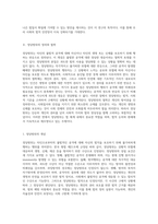 형법 각론 정당방위와 긴급피난의 법적 분석과 적용-2