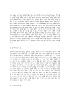 형법 각론 정당방위와 긴급피난의 법적 분석과 적용-4