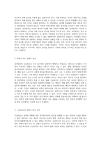 형법 각론 정당방위와 긴급피난의 법적 분석과 적용-6