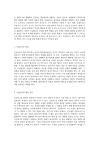 형법 각론 정당방위와 긴급피난의 법적 분석과 적용-7