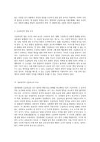 형법 각론 정당방위와 긴급피난의 법적 분석과 적용-8