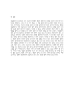 형법 각론 정당방위와 긴급피난의 법적 분석과 적용-9