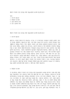 폐경기 여성의 건강 증진을 위한 침술요법의 효과와 접근법 탐구-1