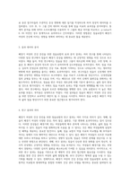 폐경기 여성의 건강 증진을 위한 침술요법의 효과와 접근법 탐구-2