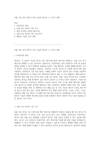 리튬 이온 전지 에너지 저장 기술의 혁신과 그 구조적 이해-1