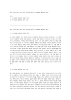 형법 각론의 핵심 개념 분석 사기죄와 공갈죄, 횡령죄와 배임죄의 비교-1