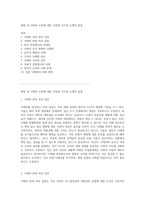 형법 내 낙태죄 조항에 대한 다양한 시각과 논쟁의 본질-1