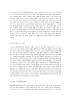 형법 내 낙태죄 조항에 대한 다양한 시각과 논쟁의 본질-2