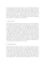 형법 내 낙태죄 조항에 대한 다양한 시각과 논쟁의 본질-4