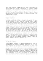 형법 내 낙태죄 조항에 대한 다양한 시각과 논쟁의 본질-5