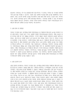자외선 가시광선 흡수 분석법을 통해 자양강장음료 내 카페인과 벤조산의 농도를 측정하기 위한 연구-2