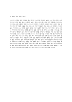 자외선 가시광선 흡수 분석법을 통해 자양강장음료 내 카페인과 벤조산의 농도를 측정하기 위한 연구-3