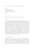 사회 전반의 디지털 경쟁 심화 디지털 기술 확산의 영향과 광고의 변화-1
