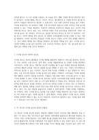 사회 전반의 디지털 경쟁 심화 디지털 기술 확산의 영향과 광고의 변화-2