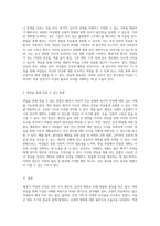 폐경기 여성의 건강을 위한 개인 면담 분석 간호과정 SOAP 형식의 심층 탐구-2