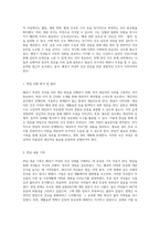 폐경기 여성의 건강을 위한 개인 면담 분석 간호과정 SOAP 형식의 심층 탐구-3