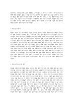 폐경기 여성의 건강을 위한 개인 면담 분석 간호과정 SOAP 형식의 심층 탐구-4