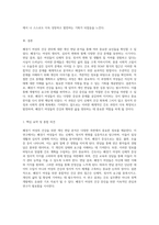 폐경기 여성의 건강을 위한 개인 면담 분석 간호과정 SOAP 형식의 심층 탐구-5
