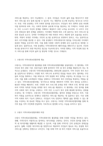 지방 분권화가 지역사회복지에 미치는 영향 지자체 역량에 따른 변화 탐구-2