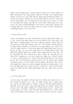 지방 분권화가 지역사회복지에 미치는 영향 지자체 역량에 따른 변화 탐구-3