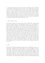 지방 분권화가 지역사회복지에 미치는 영향 지자체 역량에 따른 변화 탐구-4