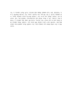 지방 분권화가 지역사회복지에 미치는 영향 지자체 역량에 따른 변화 탐구-5